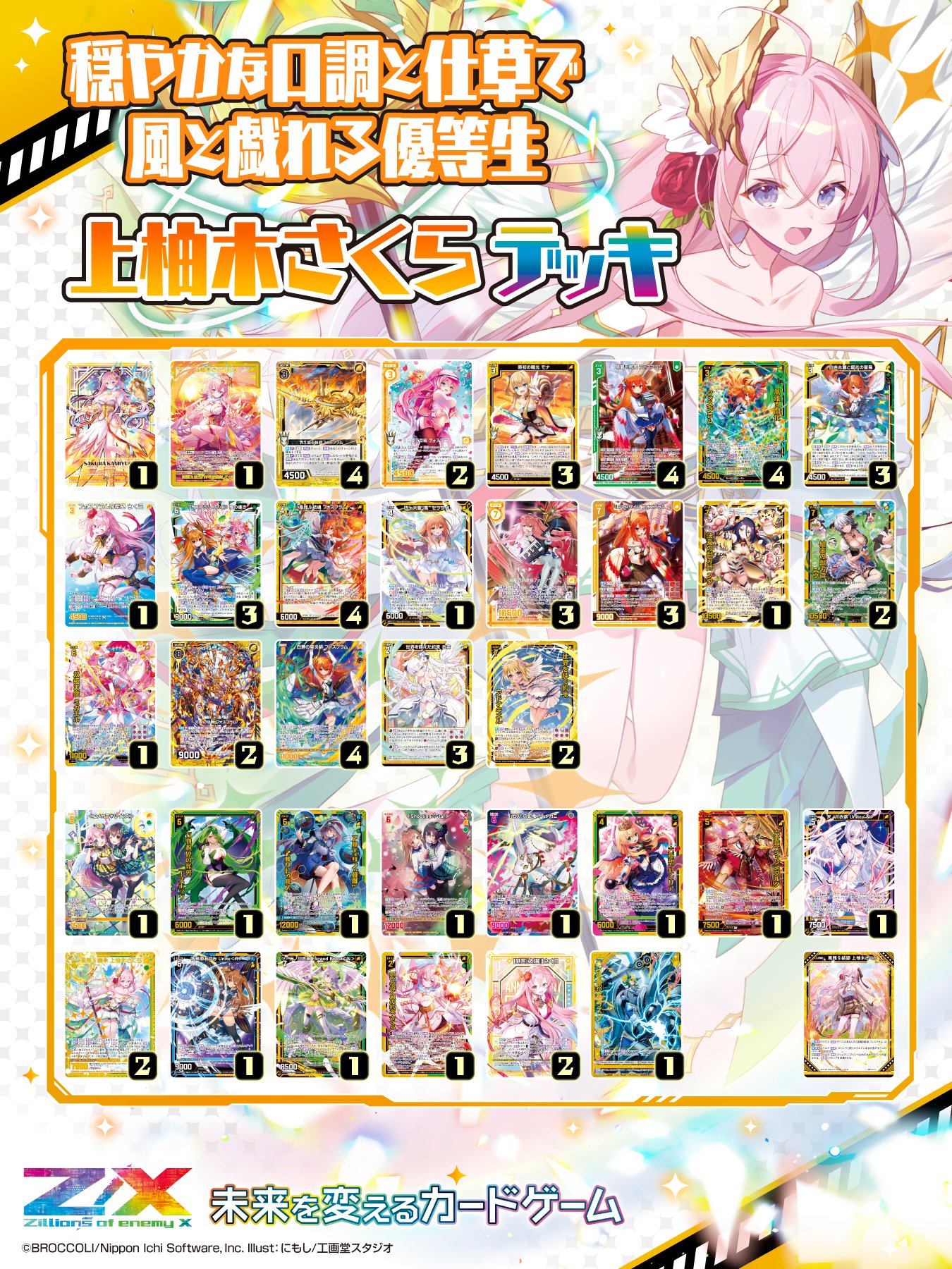 Z/X(ゼクス)公式アカウント on X: Z/X(ゼクス)公式アカウント on X: