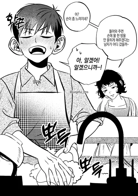 칠책 부부 재회후🥹  (커미션) 