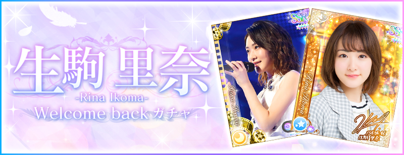 🎊卒業メンバーが乃木フェスに限定復刻🎊 3/11（月）15:00より、以下4
