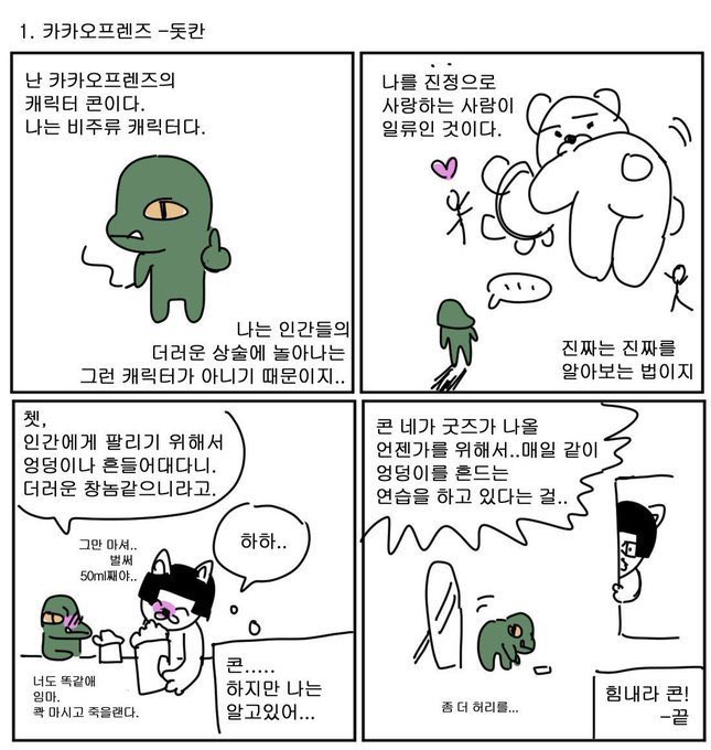 친 tweet media