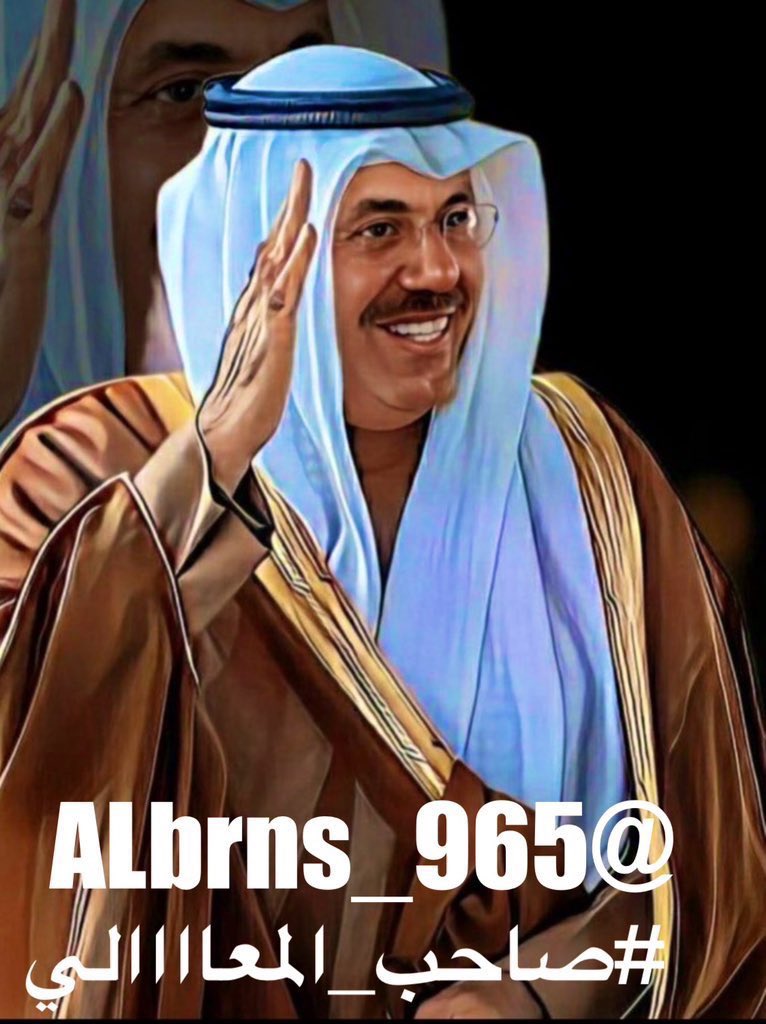 Wafaa44677647's tweet photo. وينك لو موجود جان  فرحت الشعب في رمضان مثل ما دول الخليج فرحة شعبها  في رمضان
#أحمد_النواف_الصباح https://t.co/U3Ikl6v6MK