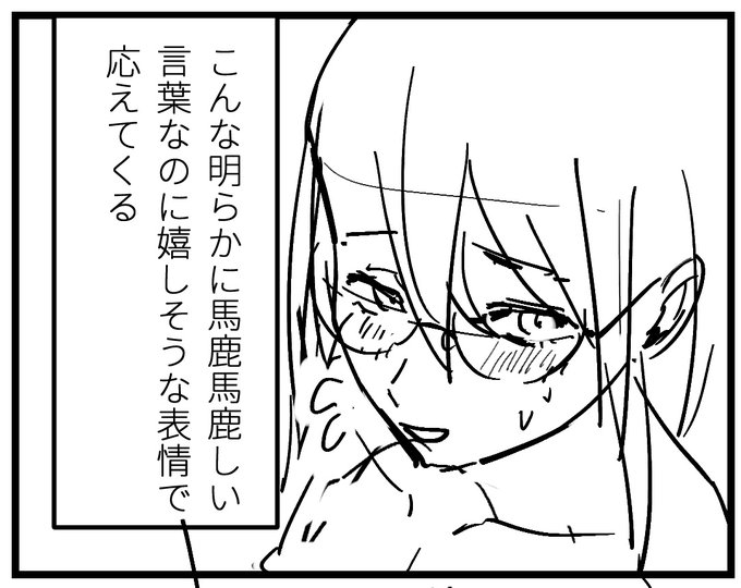 男慣れ全くしていない、性的な欲望をぶつけられるのに免疫の無い女が……
これまでの人生から引き返せない程にめちゃくちゃにされる漫画を作っています。 