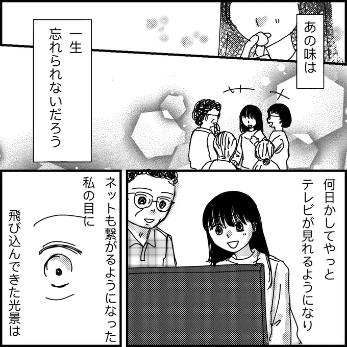 13年前の今日(3/5)
(去年描いたものの再掲です)
#東日本大震災を忘れない 