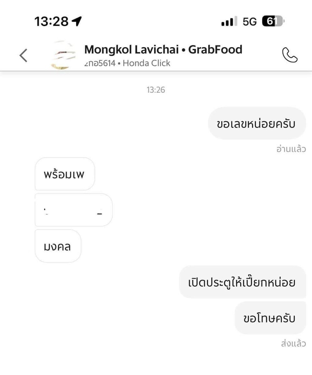ชีวิตติดเล่น
