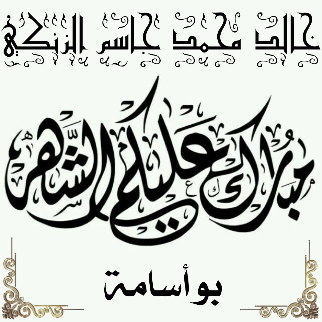 khalid al.zanki tweet media