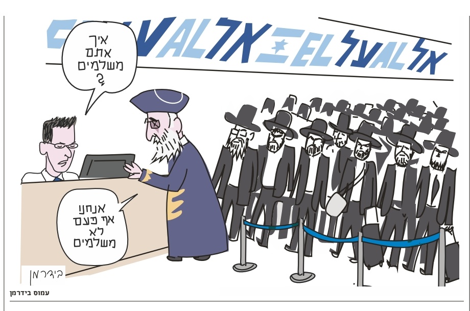 איזה באסה זה לשלם כחרדי כל חודש ערימות של מיסים ואז לראות את הקריקטורה האנטישמית והמסיתה הזאת...