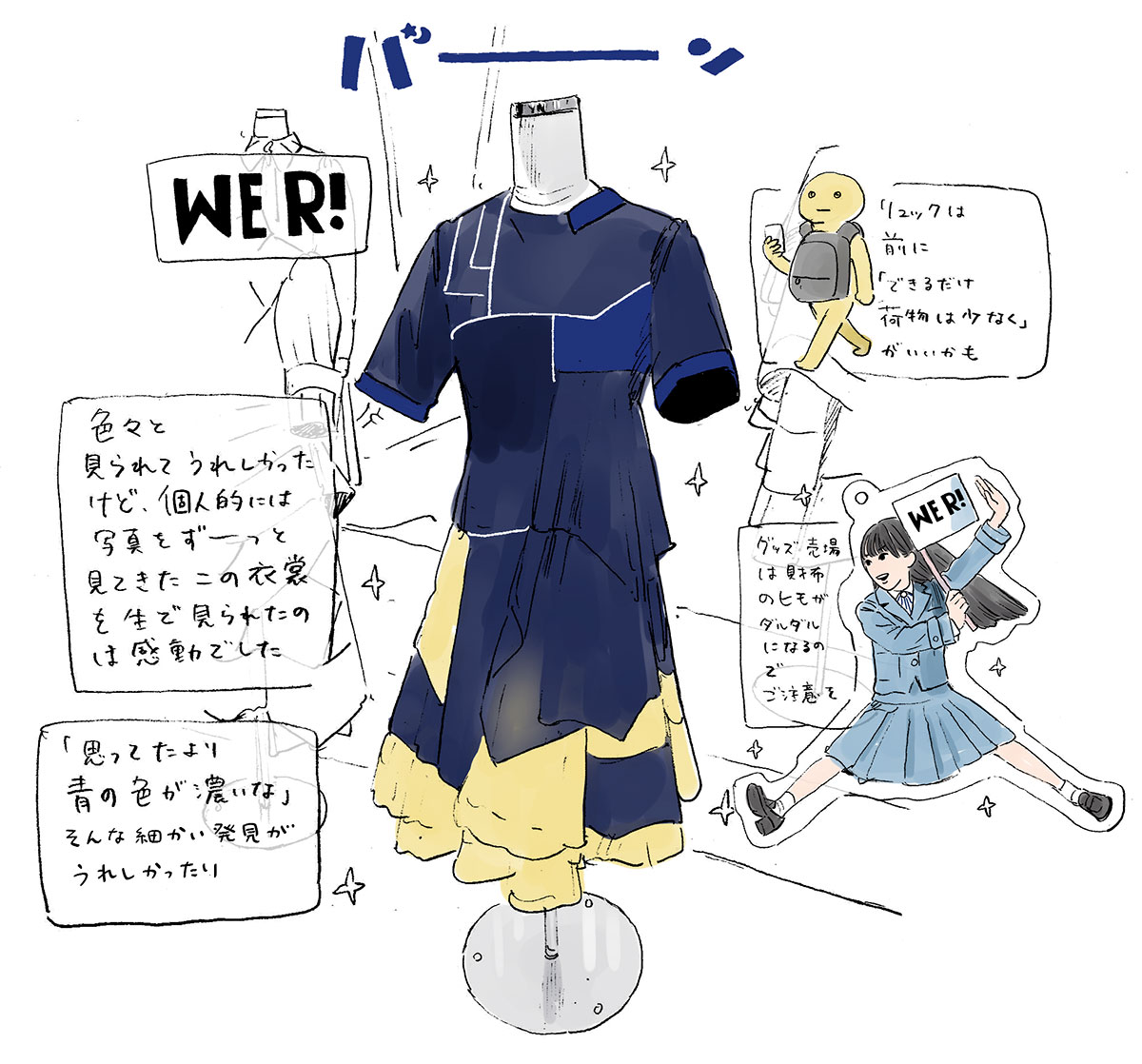👗
#日向坂46_WE_R
#月と星が踊るMidnight
#齊藤京子 #石塚瑶季 #日向坂46 