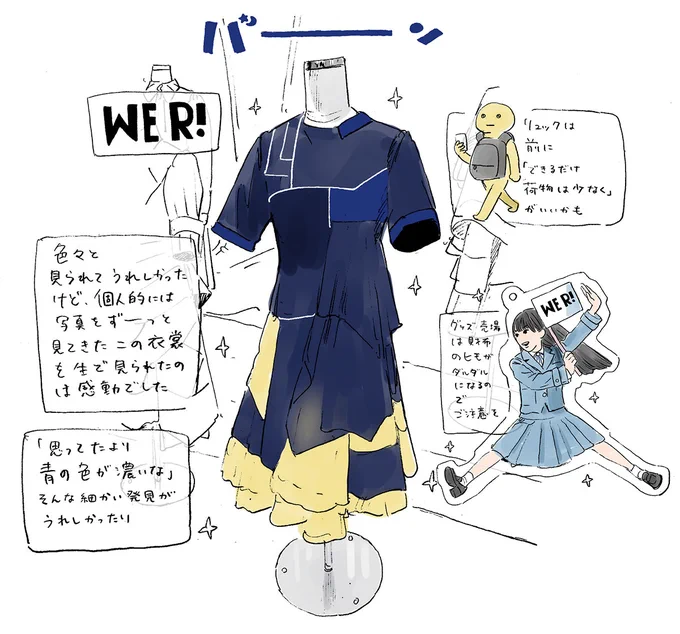 👗
#日向坂46_WE_R
#月と星が踊るMidnight
#齊藤京子 #石塚瑶季 #日向坂46 