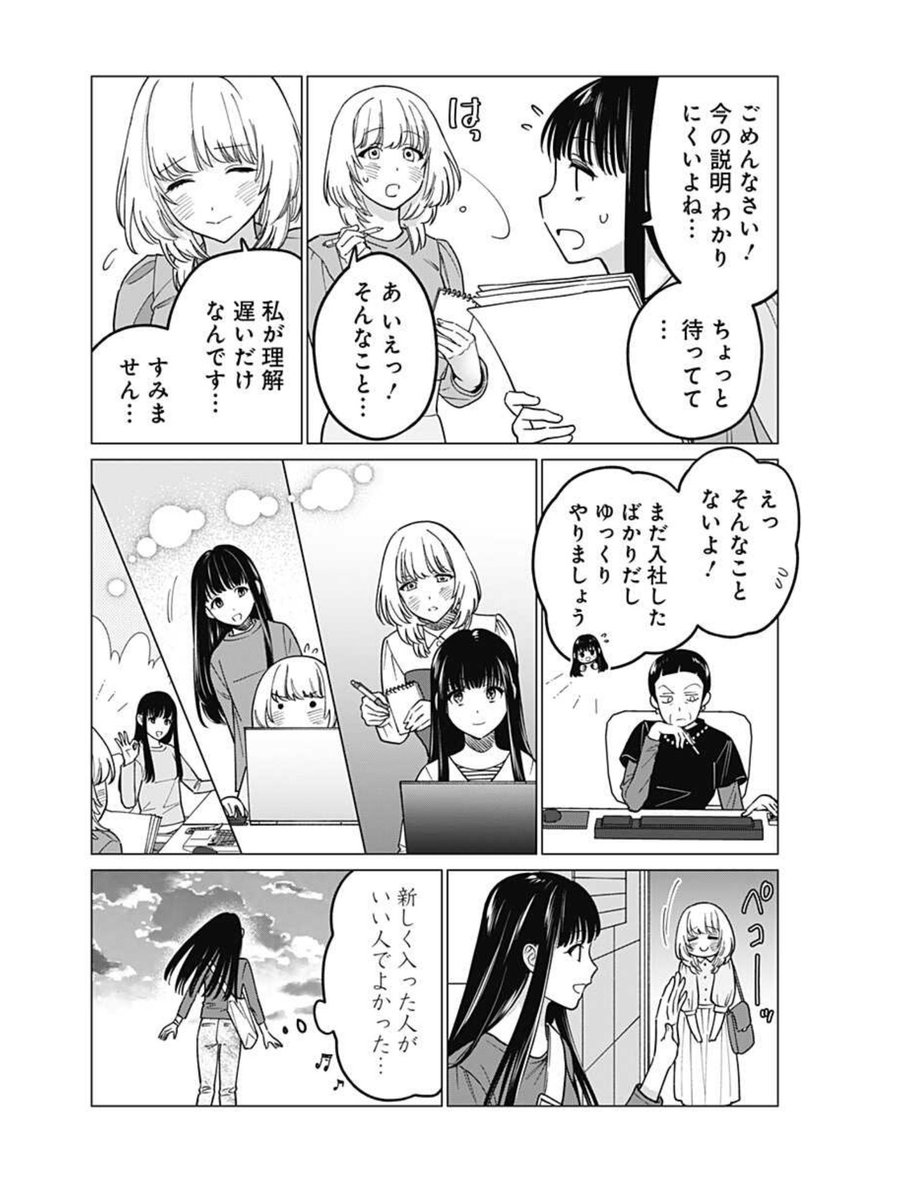 8話更新されました️!📝

「[ep.8]ギャルと委員長が偶然再会する話」 #ジャンププラス https://t.co/CcgYhg6WCb 