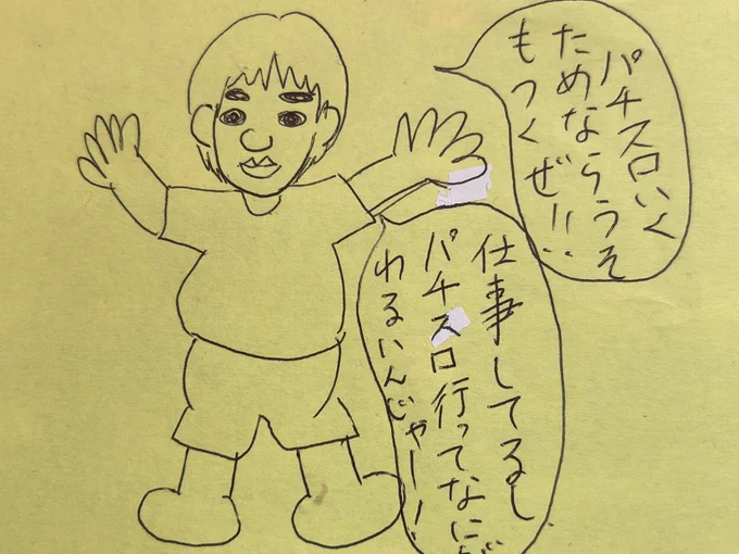 僕の奥さんが昔描いた僕のイラスト。
クズみたいなこと逝ってますけど、この頃本当にクズだったと思います。今は随分まともになった気がしてます('ω`) 