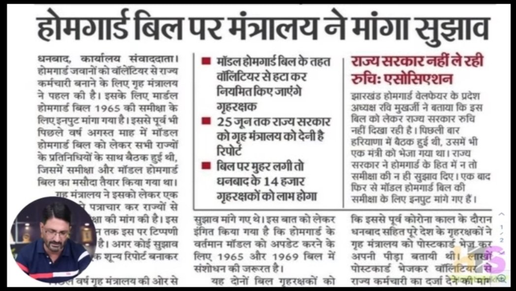 गृह मंत्रालय ने सभी राज्यों से होमगार्ड बिल पर सुझाव मांगा 7लाख होमगार्ड जवान  प्रधानमंत्री नरेंद्र मोदी जी से हाथ जोड़कर अनुरोध करते हैं कि होमगार्ड बिल में संशोधन आप ही कर सकते हैं होमगार्ड विभाग में भ्रष्ट अधिकारी होमगार्ड बिल पर असली रिपोर्ट नहीं भेजते
<a href="/AmitShah/">Amit Shah</a>
<a href="/HMOIndia/">गृहमंत्री कार्यालय, HMO India</a> 148