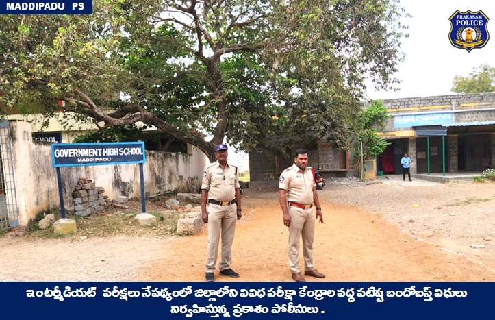 prakasam_police's tweet photo. ప్రకాశం పోలీస్ ప్రొటెక్షన్ కింద ఇంటర్మీడియట్ పబ్లిక్ పరీక్షలు.
#IntermediateExams #Bandobasts #ParameswarReddy #IPS #PrakasamPolice
@APPOLICE100 https://t.co/XlzEvYn1q9