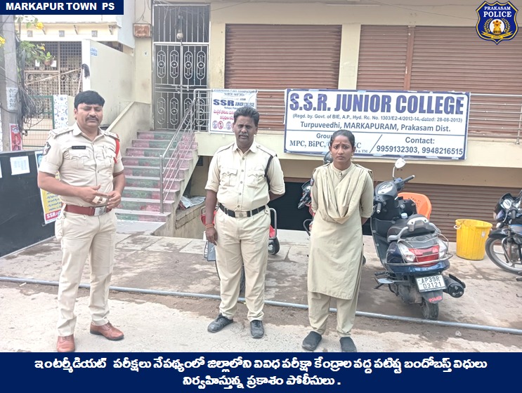 prakasam_police's tweet photo. ప్రకాశం పోలీస్ ప్రొటెక్షన్ కింద ఇంటర్మీడియట్ పబ్లిక్ పరీక్షలు.
#IntermediateExams #Bandobasts #ParameswarReddy #IPS #PrakasamPolice
@APPOLICE100 https://t.co/XlzEvYn1q9