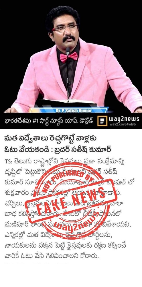 way2newsfc's tweet photo. This is not a #Way2News story. Some miscreants are spreading misinformation using our logo in #MetaGroups, and the 'attached post' has gone viral. We confirm that this has not been published by @way2_news
#FackcheckbyWay2News https://t.co/CavztdBIxo