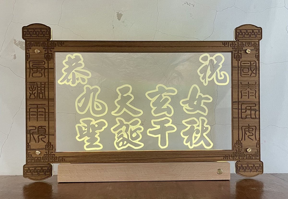 singyistudio's tweet photo. 大卷軸燈牌（長43寬4.5高28）
#卷軸燈牌 #太子元帥 #九天玄女 #天上聖母 #五穀先帝 #神農大帝 #五府王爺 #關聖帝君 #福德正神 #清水祖師 #廣澤尊王 #開漳聖王 #十三太保 #玉皇大帝 #代天巡狩 #三山國王 #文昌帝君 #妙應仙妃 #月下老人 #註生娘娘 #普渡公 #財神爺 #大道公 #上帝公 #觀音媽 #母娘 #虎爺 https://t.co/KJHttYhKNX