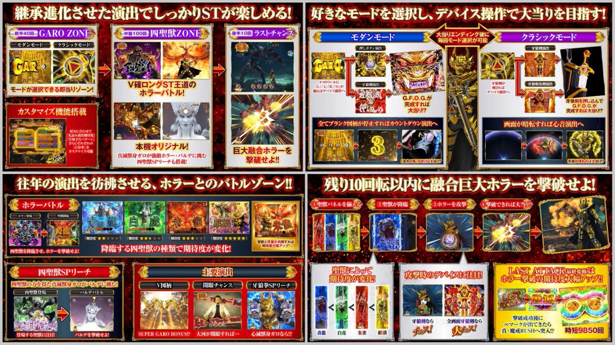 サンセイ（SanseiR＆D）君 P牙狼11-冴島大河-XX 演出資料 は こんな