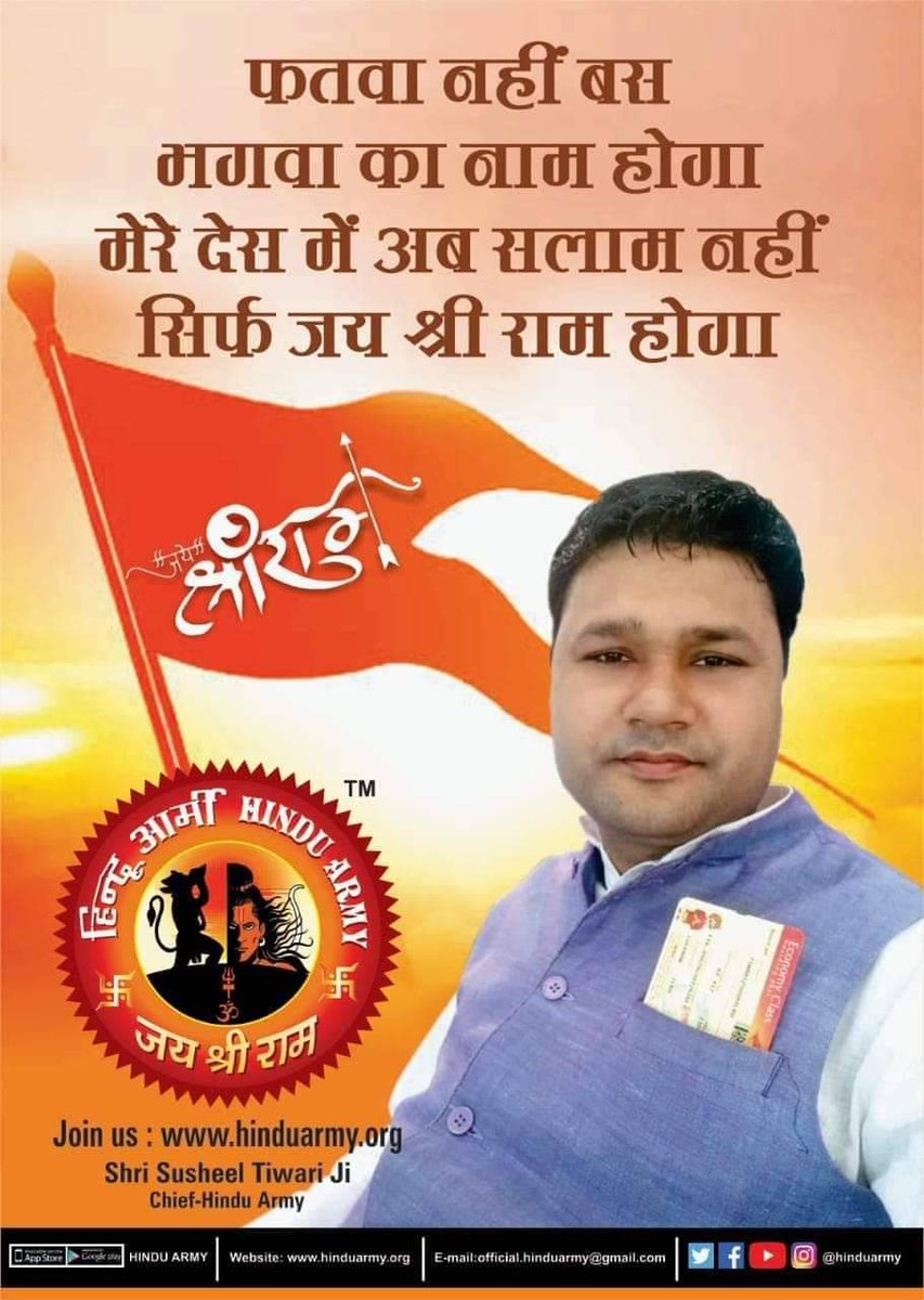 ChiefHinduArmy's tweet photo. फतवा नही बस भगवा का नाम होगा मेरे देस में सलाम नही जय श्री राम होगा । @ChiefHinduArmy #sushiltiwari #hinduarmy @shalabhmani @myogiadityanath @narendramodi @AmitShah @RSSorg https://t.co/uS7tO0QvLw https://t.co/I2TbPEL96K