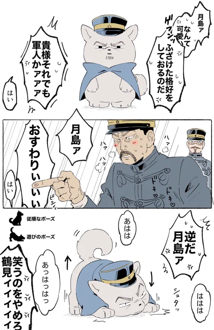 いぬ島さん 