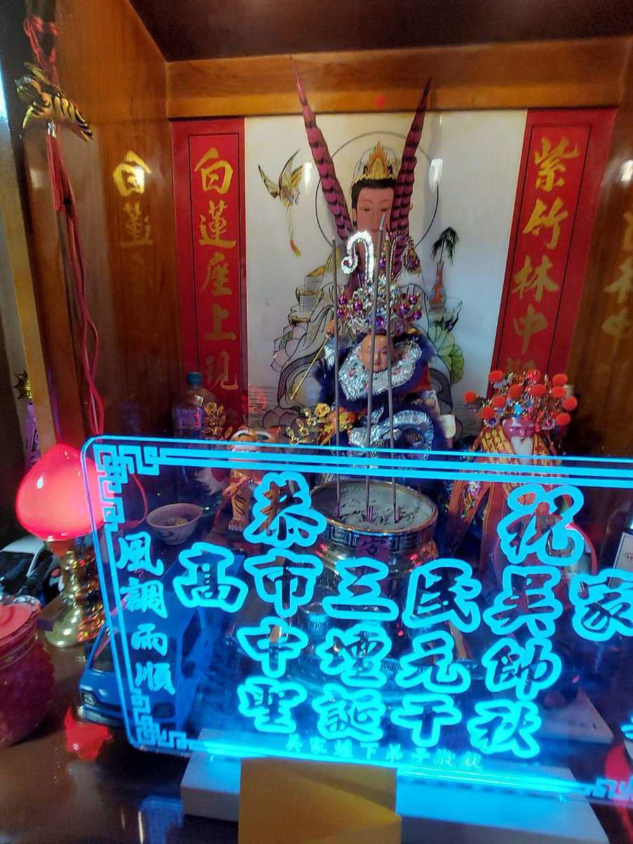 singyistudio's tweet photo. 雷雕燈牌(長 40、寬5、高 30.5)
#生日快樂 #聖誕千秋 #客製 #追星 #燈牌  #搞笑  #惡搞 #七彩 #彩虹 #福德正神 #九天玄女 #清水祖師 #保生大帝 #廣澤尊王 #關聖帝君  #天上聖母 #玄天上帝 #觀音佛祖 #三山國王  #月下老人 #五年千歲 #中壇元帥 #開漳聖王 #齊天大聖 #玄壇真君 #金龍太子 #池府千歲 https://t.co/2SEMXroEGQ