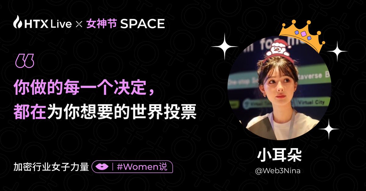 孙哥@justinsuntron 太懂女孩子了，YSL是我常备的口红之一 🥹

谢谢@99HTX_ @XandiHTX 为我定制的专属海报，我最喜欢的一句话，也送给大家：我们当下做的每一个决定，都是在为自己的未来投票🍻 https://t.co/ANA9MOYyR6