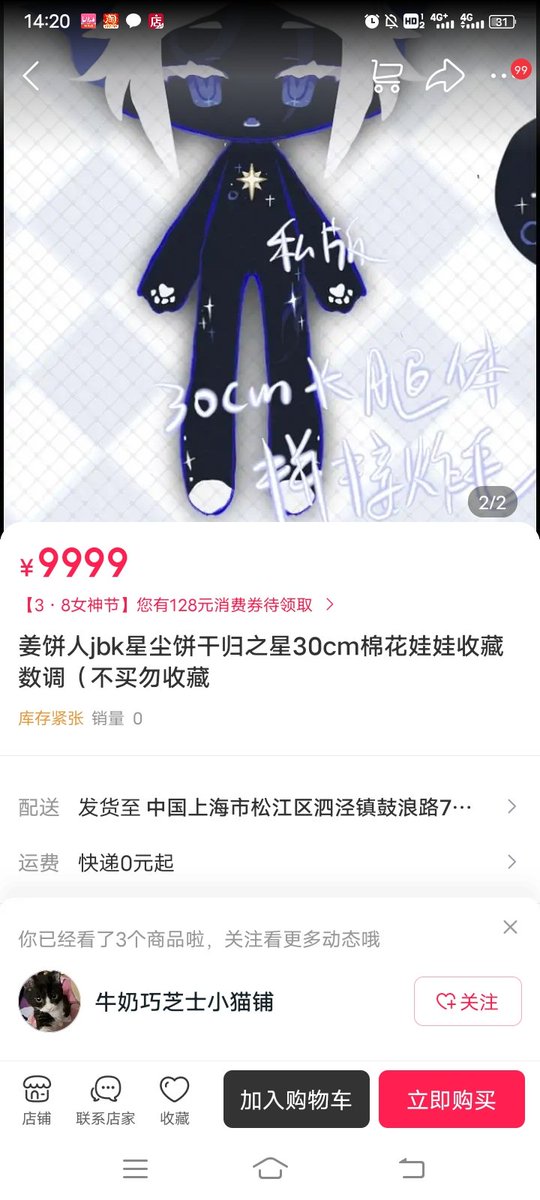 萌萌的……#cookierunkingdom