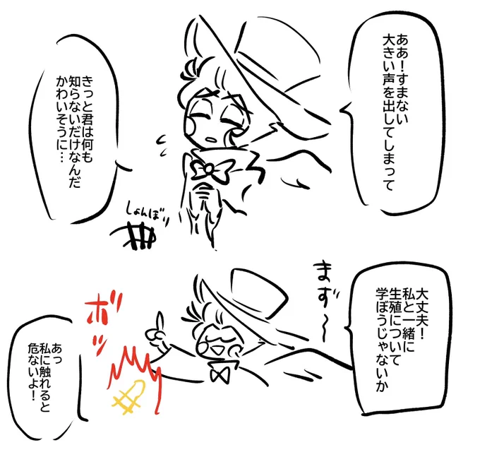 そういえば続き描いてた 