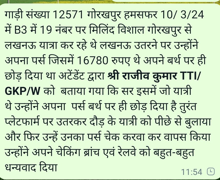 <a href="/drmljn/">DRM LUCKNOW NER</a> <a href="/srdcmljn/">Sr DCM (NER/Lucknow)</a> <a href="/nerailwaygkp/">North Eastern Railway</a> <a href="/gmner_gkp/">@GM_NERLY_GORAKHPUR</a> <a href="/RailMinIndia/">Ministry of Railways</a> <a href="/RailwaySeva/">RailwaySeva</a> <a href="/PIB_India/">PIB India</a>