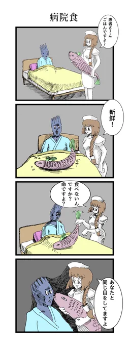 ナースと病院食の漫画 