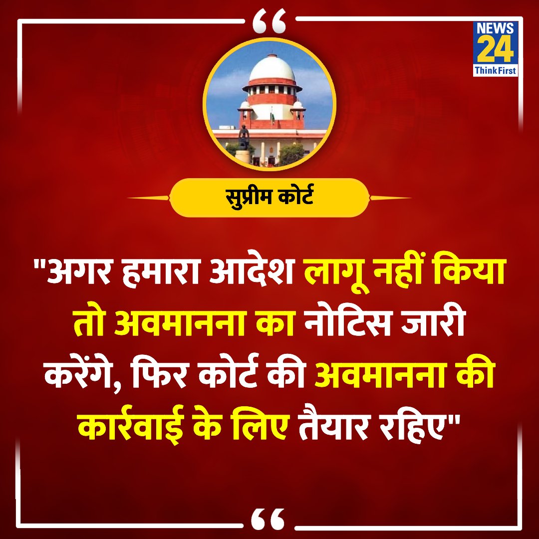 "अगर हमारा आदेश लागू नहीं किया तो अवमानना का नोटिस जारी करेंगे"

◆ सुप्रीम कोर्ट ने SBI को दी चेतावनी 

Electoral Bond | #ElectoralBond | #SBI | Harish Salve | #HarishSalve
