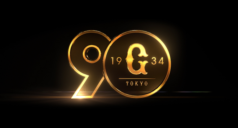 TokyoGiants's tweet photo. 3月29日に #東京ドーム で行われる #開幕戦（#阪神戦）セレモニーのプログラムが決定🏟

17:30頃　開幕セレモニー開始
17:35頃　SPパフォーマンス、90周年記念映像
17:45頃　両チーム紹介
17:55頃　国歌斉唱
18:05頃　ファーストピッチ 
18:15頃　セレモニアルピッチ
▶https://t.co/Eg9FuZTjHH

#新風 https://t.co/MbDIYuY8Of