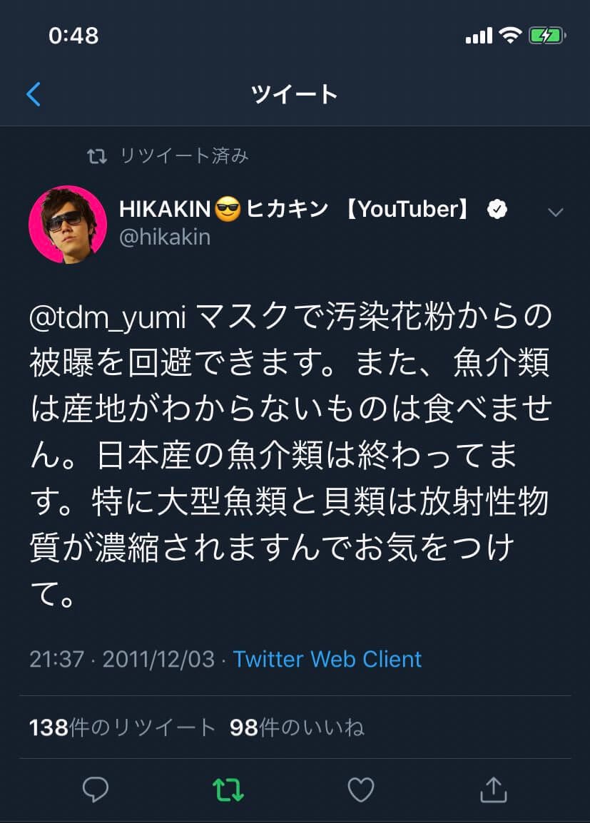 Watanabe_Yawyer's tweet photo. あのさ、お前いつになったらこの東北差別発言について謝罪するわけ？

当時はそういう世論だったとか言い訳にならねーんだよ。過去にこういう発言をしていたにも関わらずしたり顔で偽善的なポストしてるのが気持ち悪いんだよ

謝罪するまで俺は一生粘着し続けるからな

HIKAKINは東北差別のレイシスト https://t.co/COVUKHF9LV