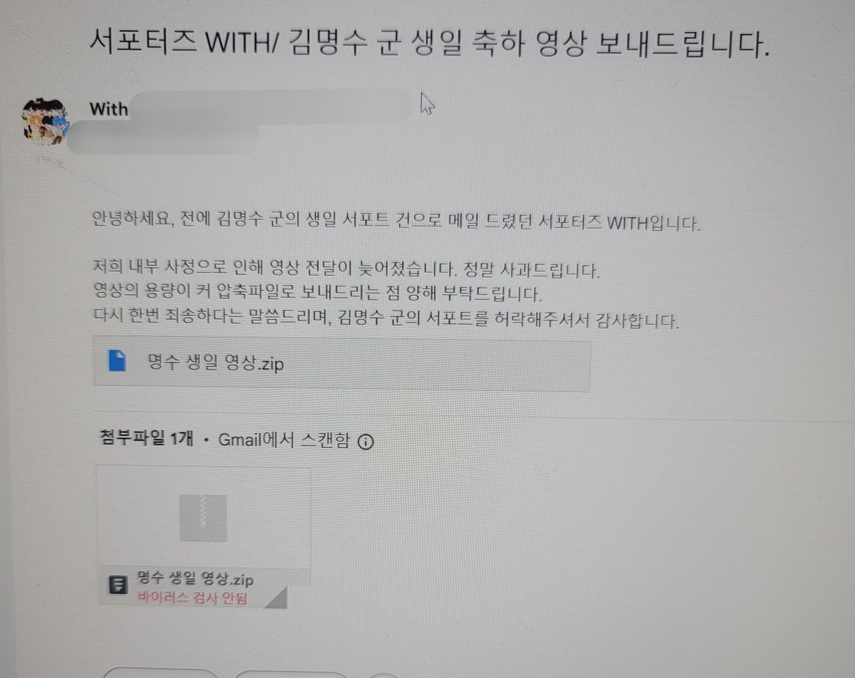 ✨️ 명수의 생일 축하를 위한 영상을 발송하였습니다🎉

저희 내부사정으로 인해 발송일이 늦어진 점 인스피릿과 OVE분들 께도 사과드립니다😭

저희와 함께 명수의 생일을 축하해주셔서 감사합니다. 앞으로 더 나은 서포터즈가 될 수 있도록 노력하겠습니다☺️