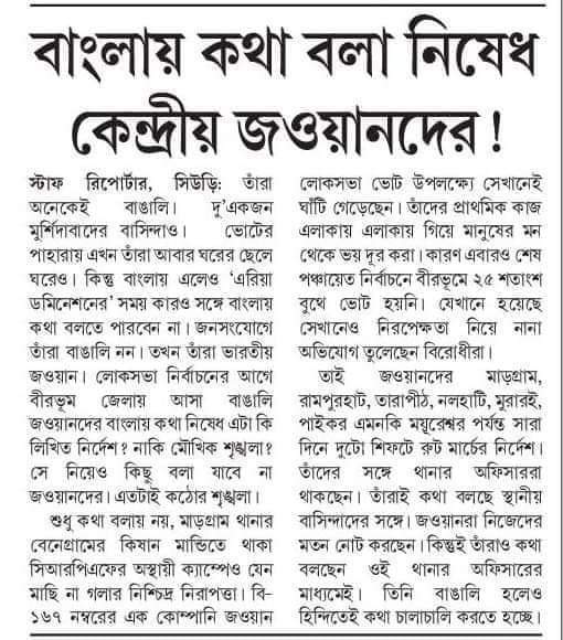 isaumyasengupta's tweet image. What&apos;s your agenda @ECISVEEP? At whose command do you want to separate the Bengali language from India? #bjpautocracy #languageimposition