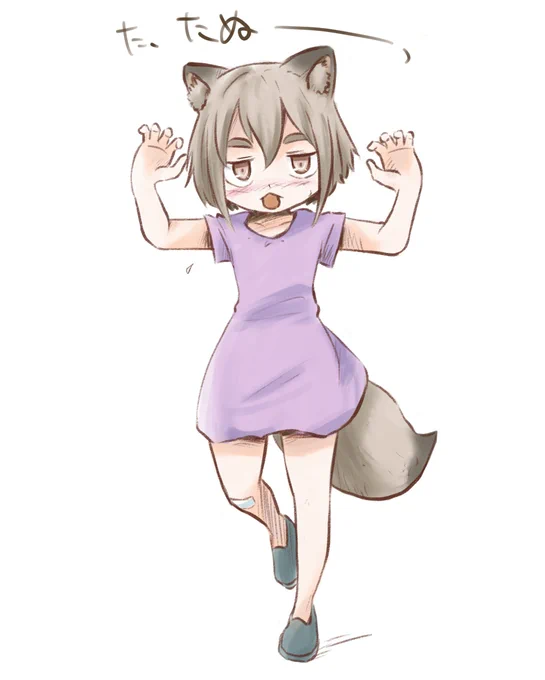 たぬ?たぬったぬっ 
