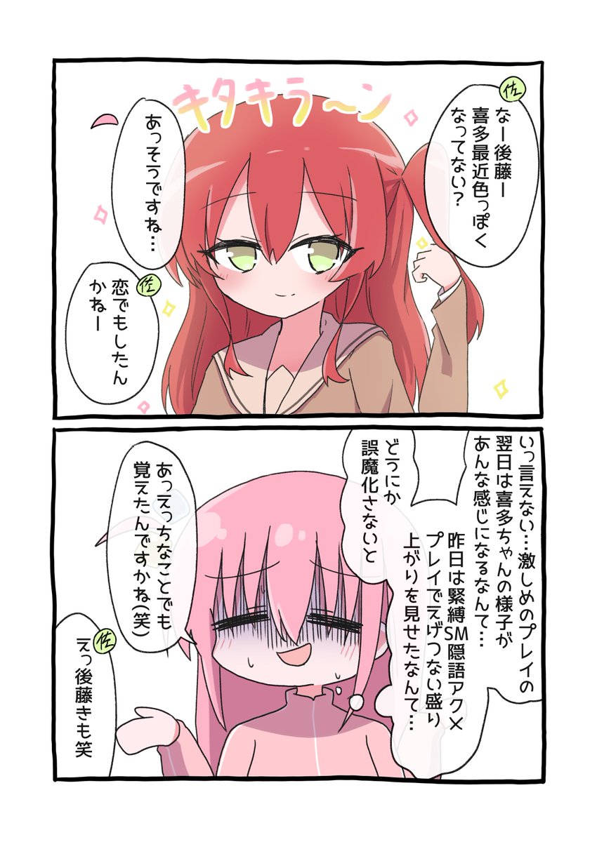 ??? #ぼっち・ざ・ろっく 