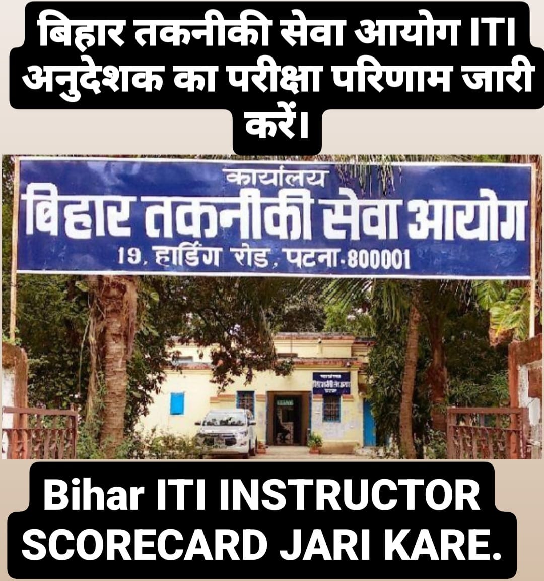 Socialiccmedia's tweet photo. @CMBiharNK iti instructor result जारी कराए।
@samrat4bjp 
@VijayKrSinhaBih @btsc
@BJPBiharState 
@Jduonline https://t.co/uc0DFqYII5