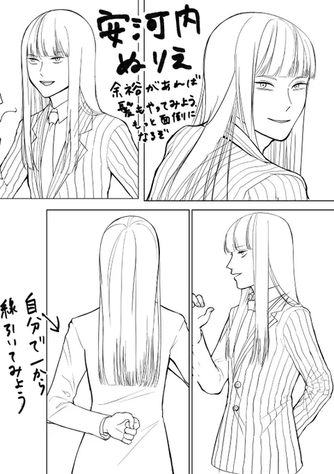 安河内ぬりえ、面倒さに挫けずに作業すると変な格好の竜王が完成します 
