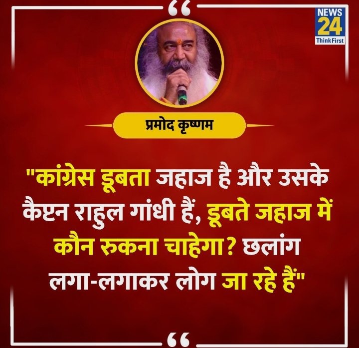 PawanKuma3108's tweet photo. क्या ये चमचो को समझ में आयेगा? 🔥
#congressfirstlist
#Congress https://t.co/o9hpTPTtJ0