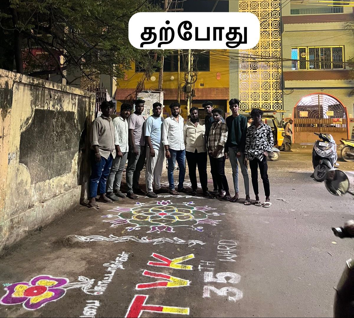 TVK_NewsTrichy's tweet photo. #மக்களோடு மக்களாய் துணை நிற்கும் #தமிழகவெற்றிக்கழகம்*

#வடசென்னை வடக்கு மாவட்ட பெரம்பூர் தொகுதிக்குட்பட்ட 35வது வட்டத்தில் முத்தமிழ் நகர் 6வது பிளாக்-ல் பல வருடங்களாக சமூக விரோதிகளின் கூடாரமாக இருந்த பகுதியினை தமிழக வெற்றி கழக தோழர்கள் சீர்செய்து தூய்மைப்படுத்தினர். அப்பகுதி பொது மக்களின் பாரட்டினை பெற்றனர். அப்பகுதியினை சேர்ந்த அலிம்,கோபி, நரேஷ், ரேவந் உடன் பல தோழர்கள் இணைந்து இப்பணியை சிறப்பாக செய்தனர்.
@actorvijay 
#தலைவர்விஜய் #தமிழகவெற்றிக்கழகம் @tvkvijayhq @tvmioffl @ramk8060
@LoyolaMani #TVKVijay @rajakumaari @BussyAnand @vijayfan06 @Dhakshinamoorth