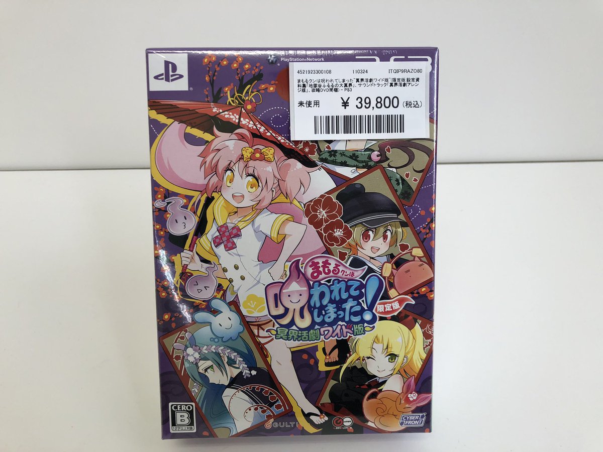 ゲーム部門から あの神サントラ「YO-KAI Disco」で有名な まもるクンは