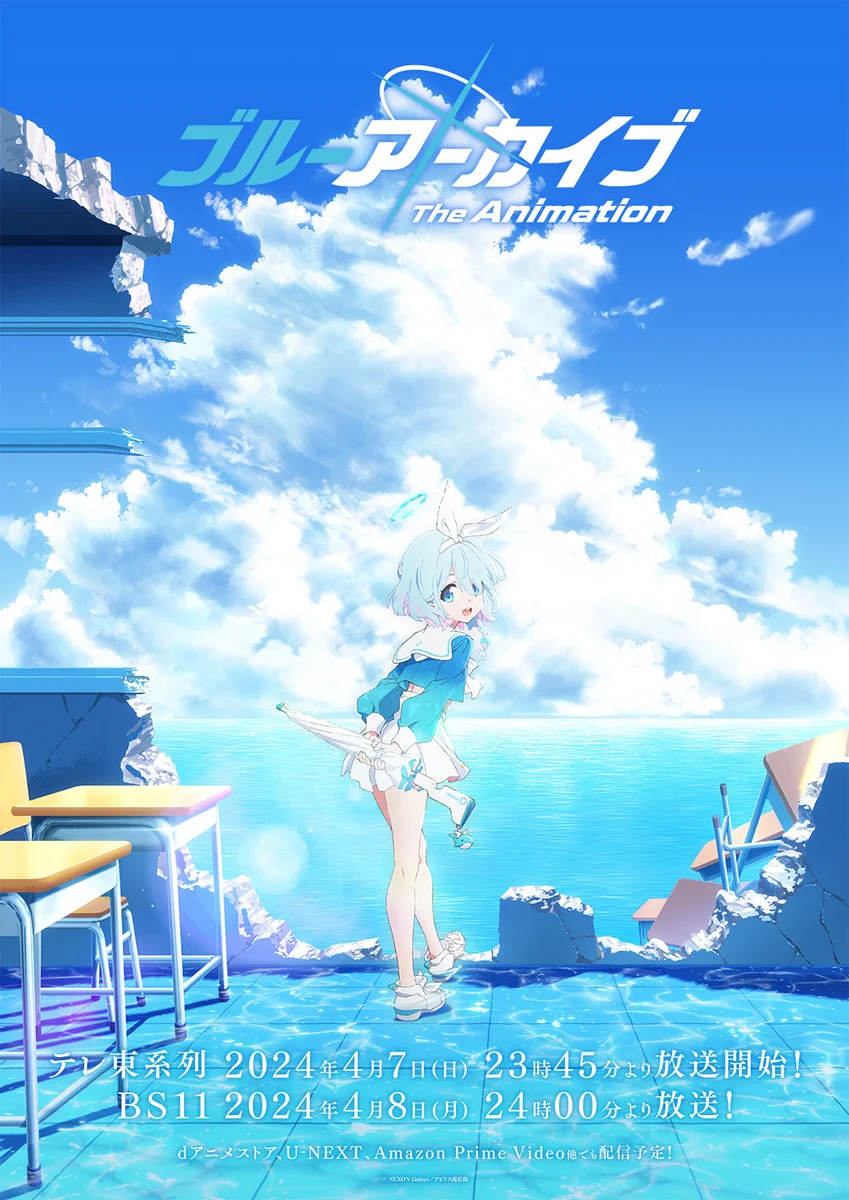 ✅連休限定価格！ブルーアーカイブ The Animation未開封6BOX GIXtboNboAAWZFf?format=webp&
