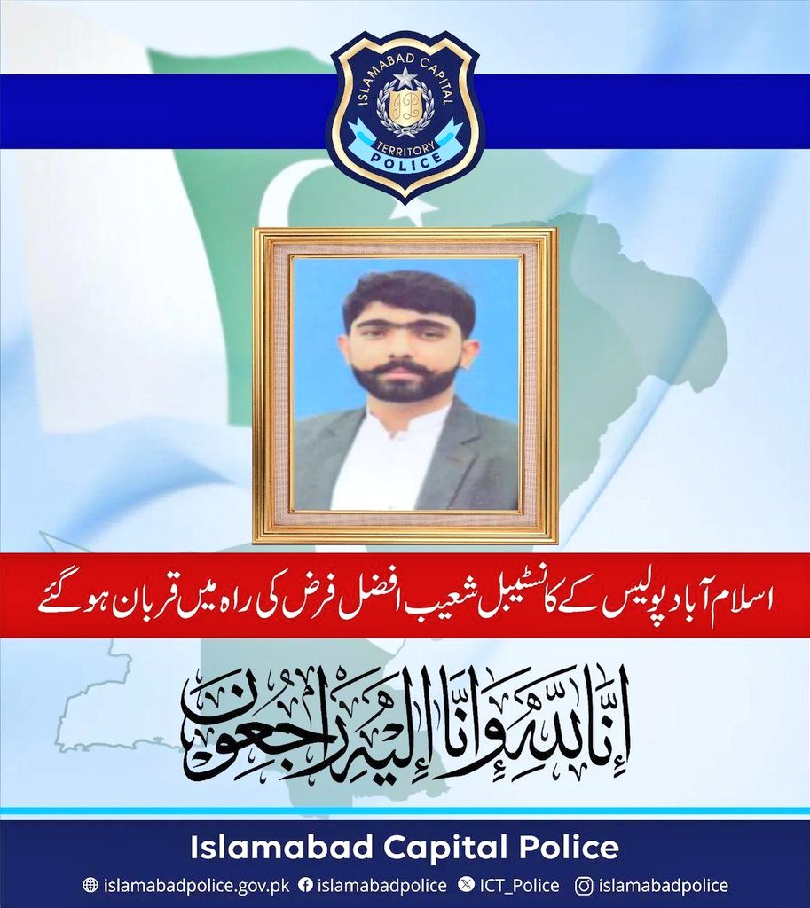 Rest in Eternal Peace Constable Muhammad Shoaib 'Shaheed'. Another brave soul offers Shahadat in the line of duty. May Allah bless him and give courage to his family @ICT_Police