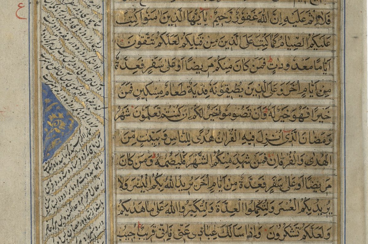 Blessed early days of #Ramadan, wishing everyone ease Sūrat al-Baqarah 183-185 in Isl Ms 1009, illuminated copy of the Qurʼān from Kashmir #مبارك_عليكم_الشهر_الفضيل #HayırlıRamazanlar #رمضان_مبارک