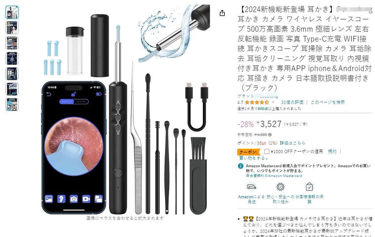 耳掻き カメラ
星5+文字  自费0 
   新规ok   全额返金
  関心のある方は連絡ください
