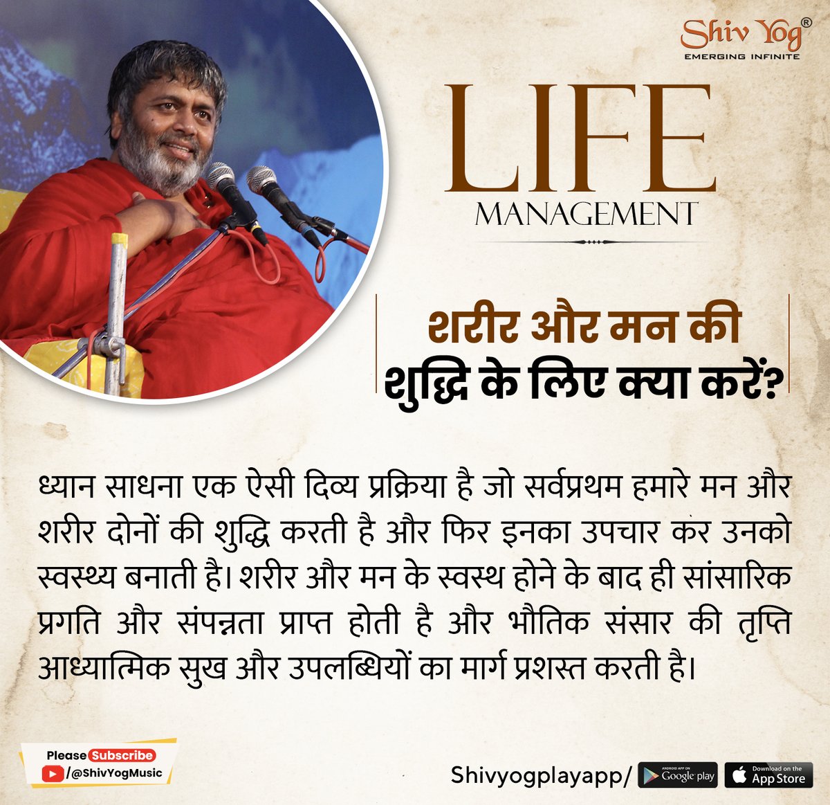 shivyogwisdom's tweet photo. शरीर और मन की शुद्धि के लिए क्या करें?
#PurifyYourself #MindBodyCleanse #HolisticWellness #InnerPeaceJourney #HealthyMindHealthyBody #SelfCareRoutine #DetoxifyYourLife #MindfulnessPractice #NourishYourself #BalanceAndHarmony https://t.co/tl0p9nYA2r