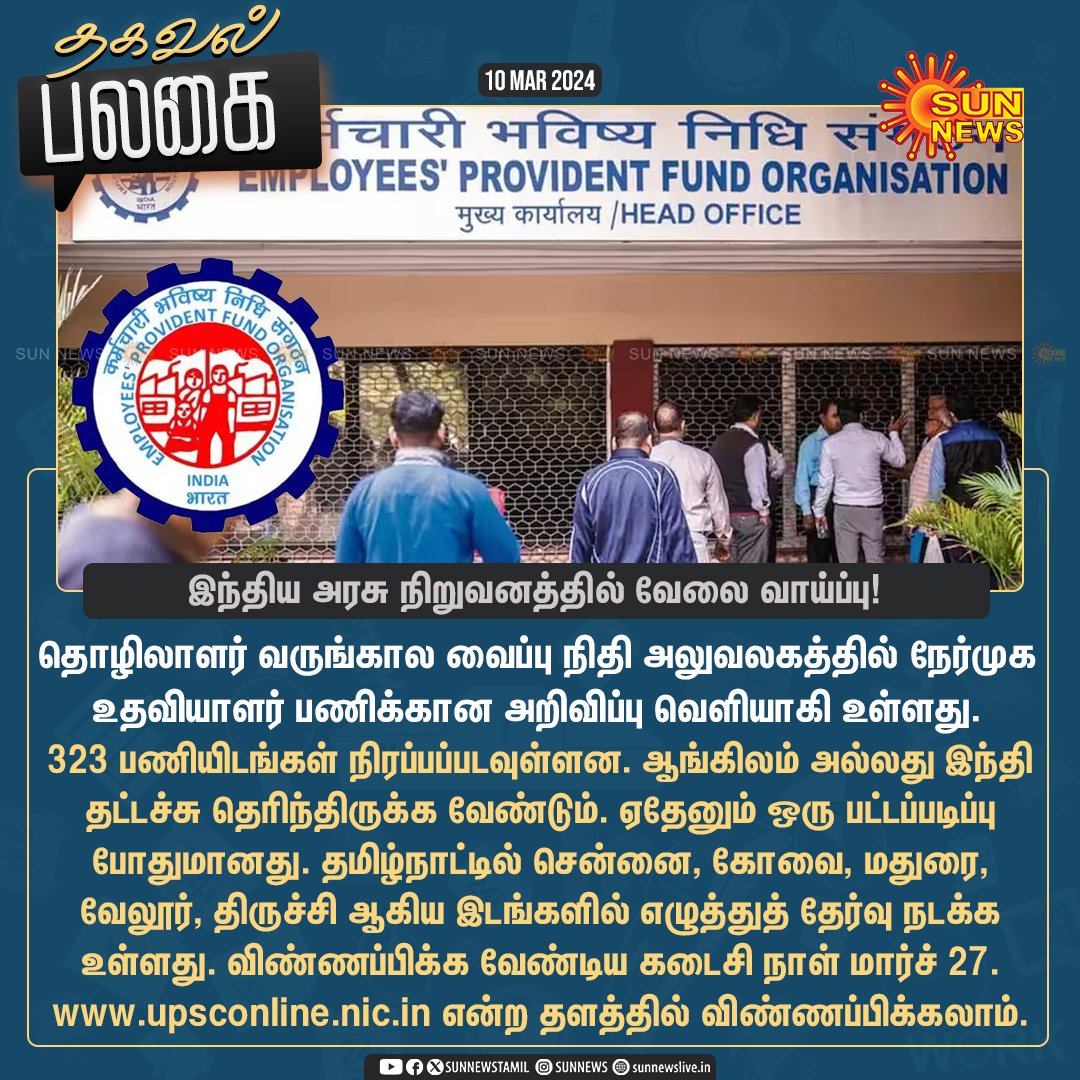 Coolie_Bohra's tweet image. #Job_alert