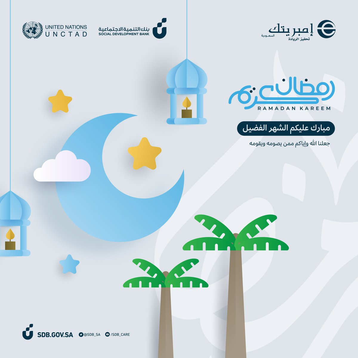 مبارك عليكم شهر #رمضان المبارك
تقبل الله منا ومنكم صالح الأعمال 🌙