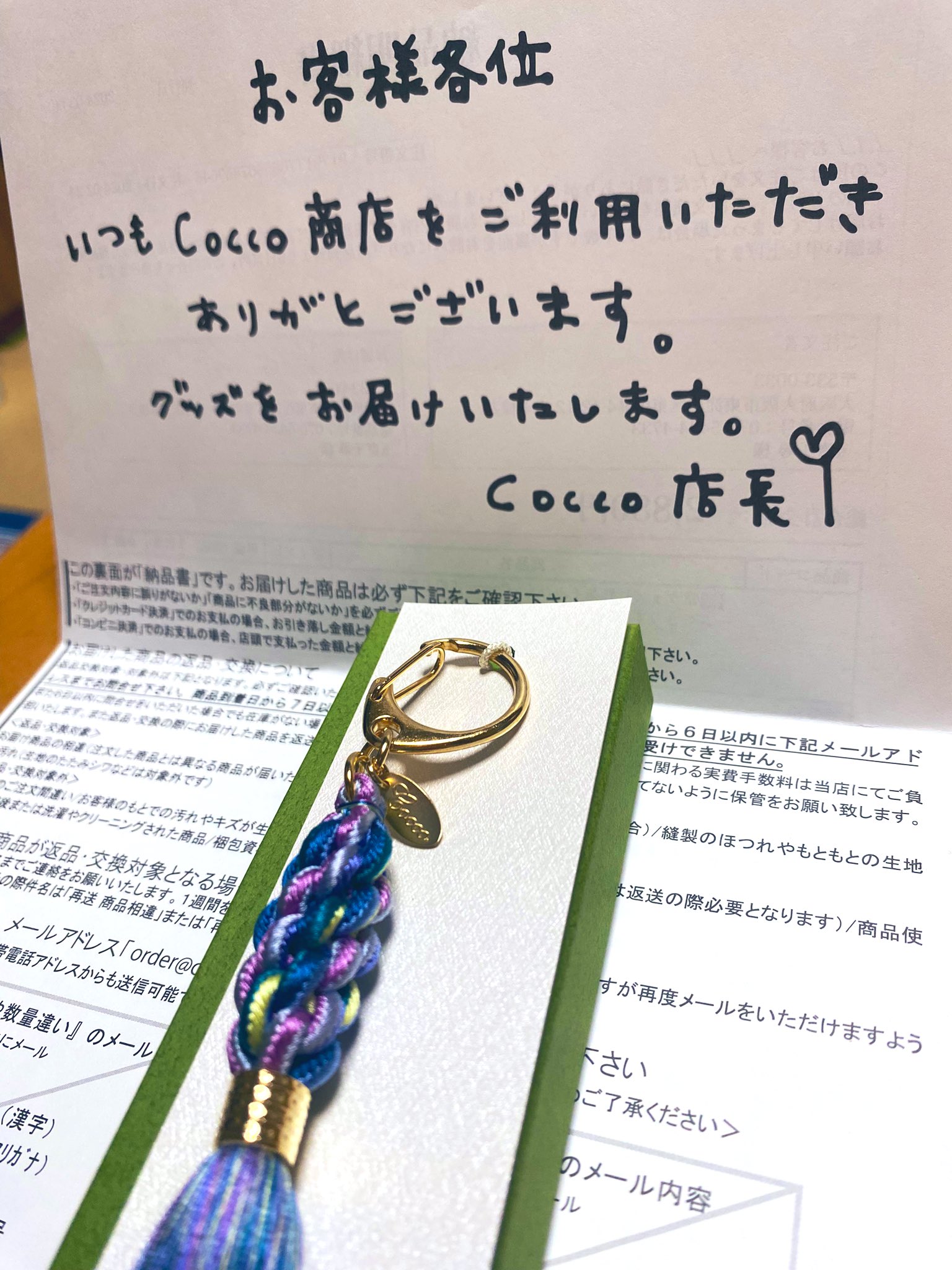 コッコ様ご確認用