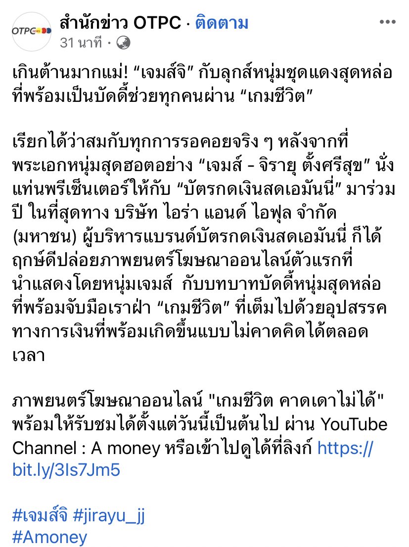 jari_lovejira's tweet photo. ภาพยนตร์โฆษณาตัวแรกค่ะ 😊
เกมชีวิต คาดเดาไม่ได้
https://t.co/xvfBZ9ef4c
#Amoney #jirayu_jj
#เจมส์จิ #เจมส์จิรายุ https://t.co/aQBr8jgesn