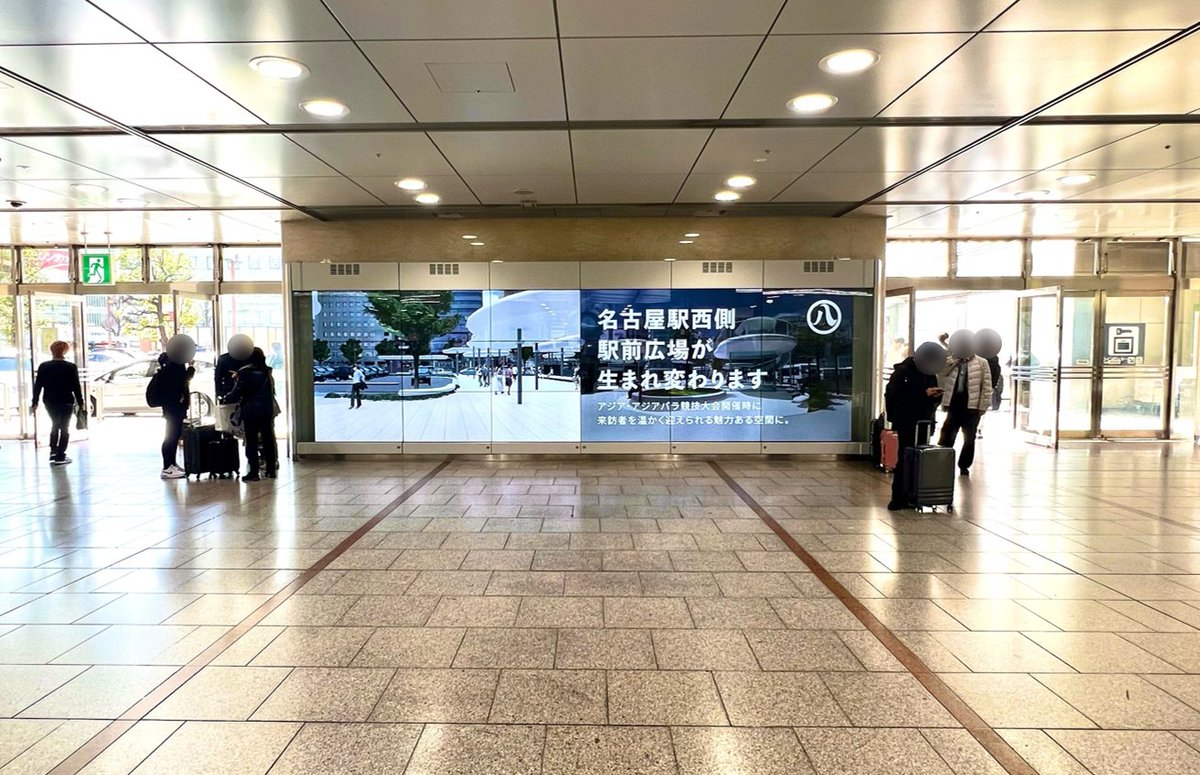 758shi_linearka's tweet photo. 名古屋駅西側の銀時計近くのビジョンで、西側駅前広場の再整備の姿を紹介する動画を本日から公開しています！
ビジョンが透けて未来の姿が見える様な不思議な体験ができるのは、本日から3/17までの期間限定！

名古屋駅にお立ち寄りの際はぜひご覧ください！

＃名古屋駅　＃名駅　＃名駅西ノ先 https://t.co/JG06Xhoaph